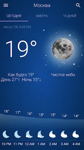 Скриншот 2 — Погода Россия