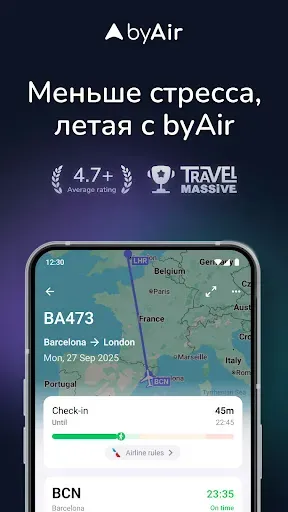 Скриншот 1 — byAir: Отслеживание самолетов