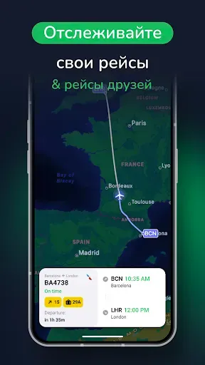 Скриншот 2 — byAir: Отслеживание самолетов