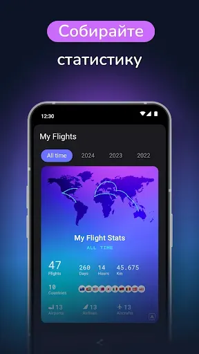 Скриншот 5 — byAir: Отслеживание самолетов