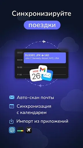 Скриншот 6 — byAir: Отслеживание самолетов