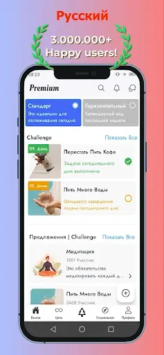 Скриншот 1 — Wipepp - Отслеживание Привычек