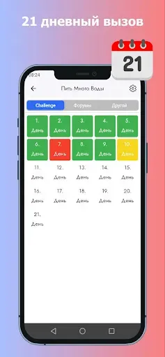 Скриншот 3 — Wipepp - Отслеживание Привычек