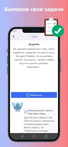Скриншот 4 — Wipepp - Отслеживание Привычек
