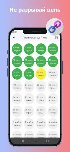 Скриншот 5 — Wipepp - Отслеживание Привычек