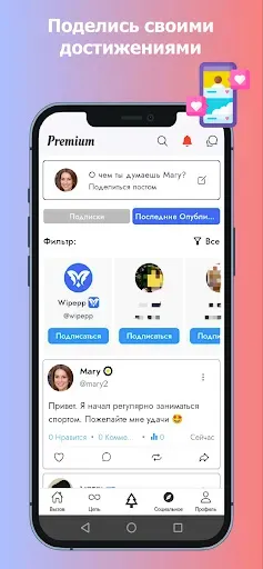 Скриншот 6 — Wipepp - Отслеживание Привычек