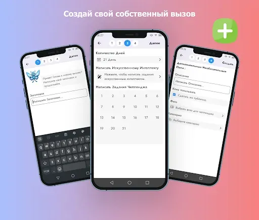 Скриншот 7 — Wipepp - Отслеживание Привычек
