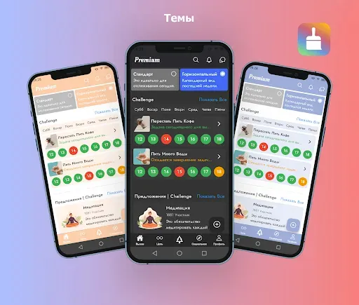 Скриншот 8 — Wipepp - Отслеживание Привычек