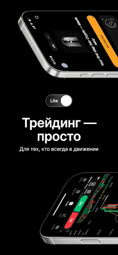 Скриншот 2 — Bybit: криптотрейдинг, P2P