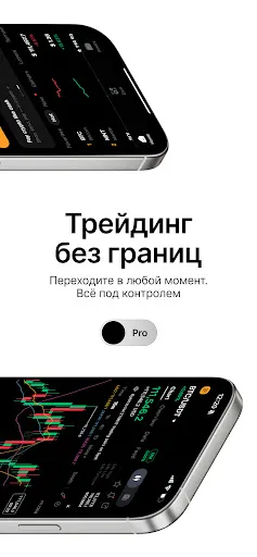 Скриншот 3 — Bybit: криптотрейдинг, P2P