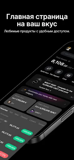 Скриншот 4 — Bybit: криптотрейдинг, P2P