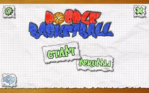 Скриншот 8 — Doodle Basketball