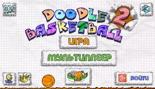 Скриншот 1 — Doodle Basketball 2