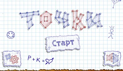 Скриншот 1 — Точки Онлайн