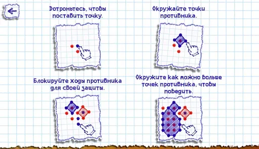 Скриншот 3 — Точки Онлайн