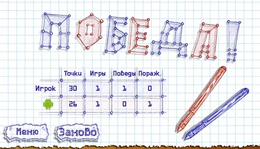Скриншот 6 — Точки Онлайн