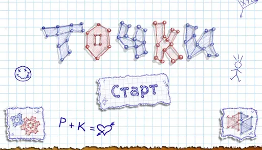 Скриншот 7 — Точки Онлайн