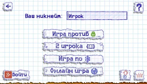 Скриншот 8 — Точки Онлайн