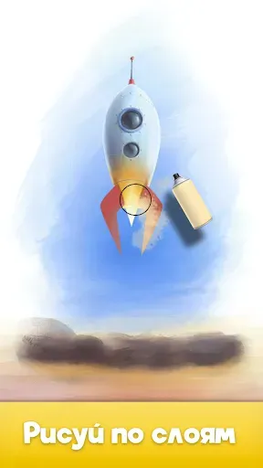 Скриншот 3 — Drawing Master - Spray Paint