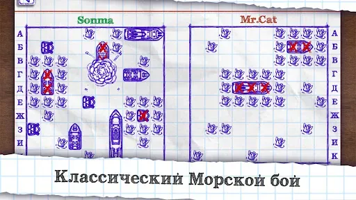 Скриншот 2 — Морской бой