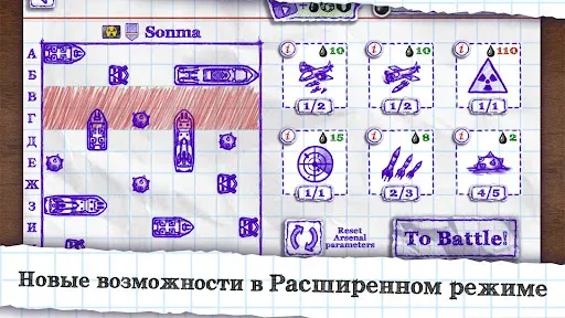 Скриншот 3 — Морской бой