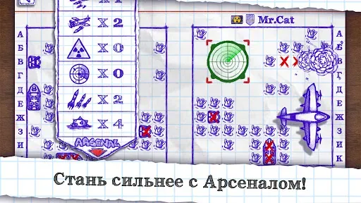 Скриншот 4 — Морской бой