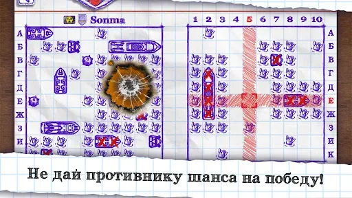 Скриншот 5 — Морской бой