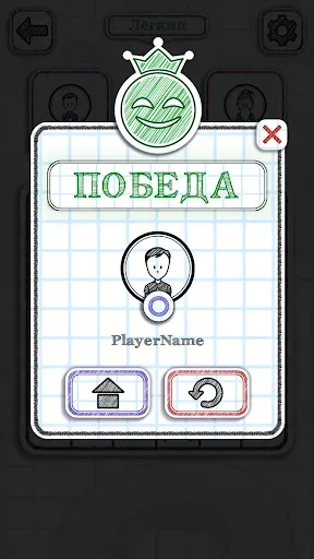 Скриншот 8 — Крестики-нолики 2