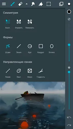Скриншот 2 — ArtFlow: Paint Draw Sketchbook