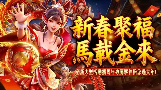 Скриншот 1 — 捕魚新紀元Online - 歡樂捕魚大作戰