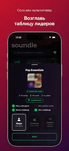 Скриншот 3 — Soundle: Угадай мелодию
