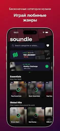 Скриншот 5 — Soundle: Угадай мелодию