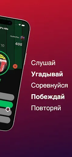 Скриншот 6 — Soundle: Угадай мелодию
