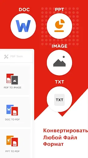 Скриншот 2 — Конвертер PDF - PDF в Word
