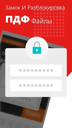 Скриншот 4 — Конвертер PDF - PDF в Word