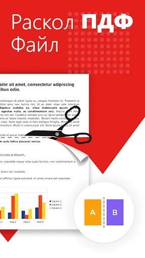 Скриншот 7 — Конвертер PDF - PDF в Word