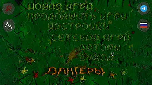 Скриншот 1 — Вангеры