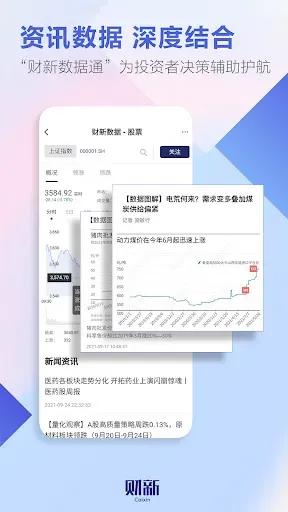Скриншот 2 — Caixin News