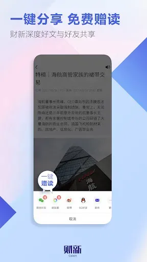 Скриншот 4 — Caixin News