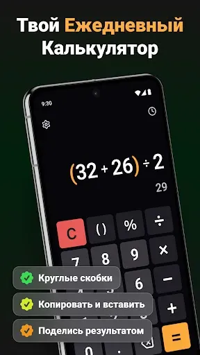 Скриншот 1 — Калькулятор One