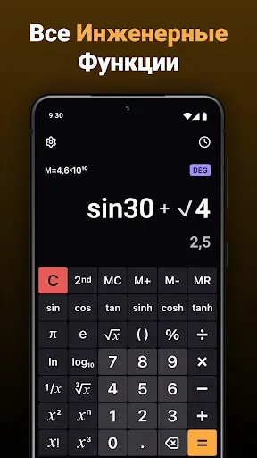 Скриншот 2 — Калькулятор One