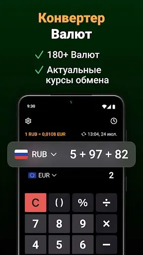 Скриншот 3 — Калькулятор One