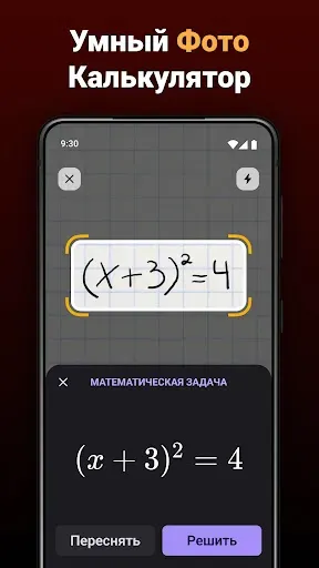Скриншот 4 — Калькулятор One