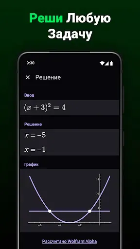 Скриншот 5 — Калькулятор One