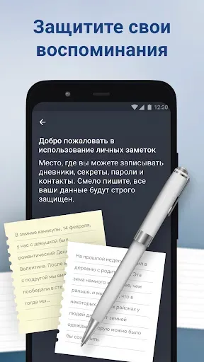 Скриншот 7 — Блокировка калькулятора