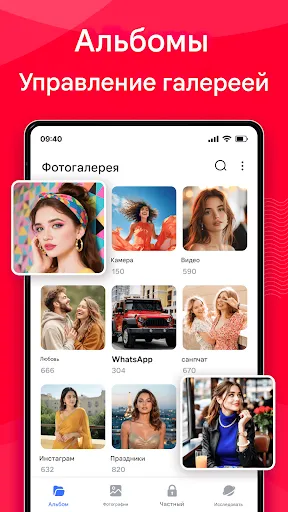 Скриншот 2 — Галерея - Фотоальбом