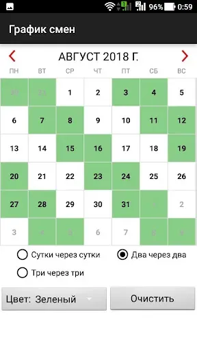 Скриншот 2 — График смен