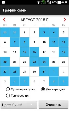 Скриншот 3 — График смен