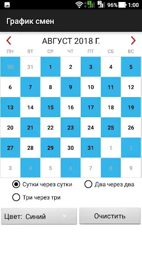 Скриншот 4 — График смен
