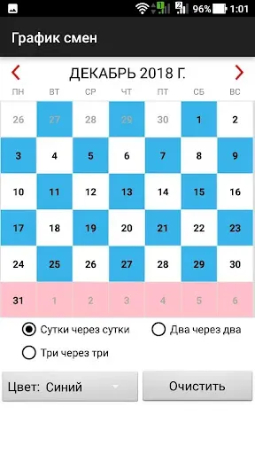 Скриншот 5 — График смен